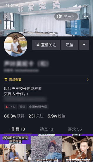 短視頻代運營案例