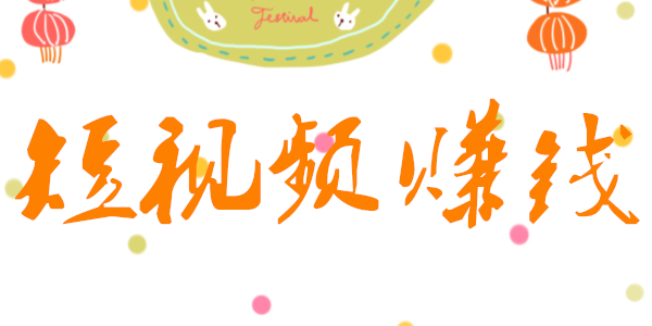 短視頻代運營公司如何營銷？短視頻策劃公司