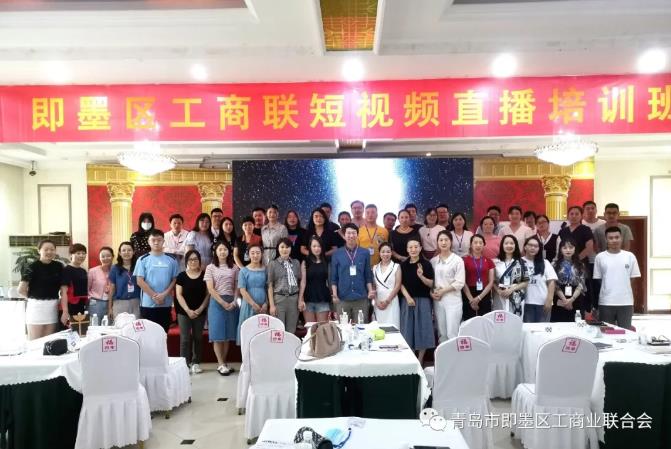 區(qū)工商聯舉辦“短視頻直播營銷”培訓班