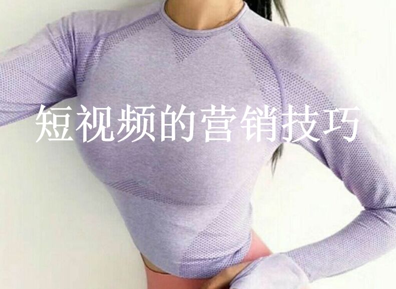 短視頻營(yíng)銷(xiāo),短視頻代運(yùn)營(yíng)公司