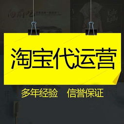 淘寶代運營2.jpg
