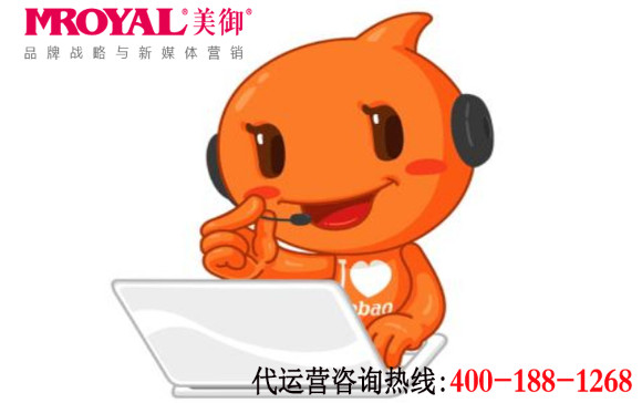 淘寶代運(yùn)營一個月多少錢