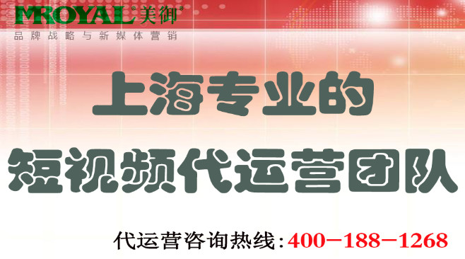 寧波短視頻代運(yùn)營哪家公司好 寧波短視頻代運(yùn)營哪家公司好