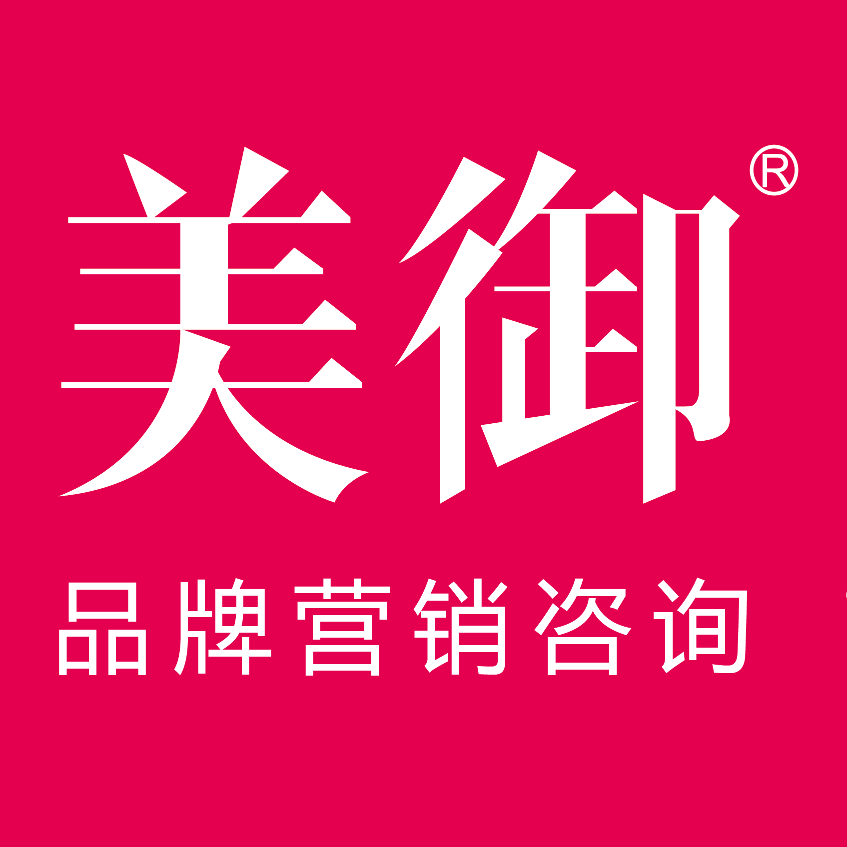 品牌咨詢公司哪家強(qiáng)？