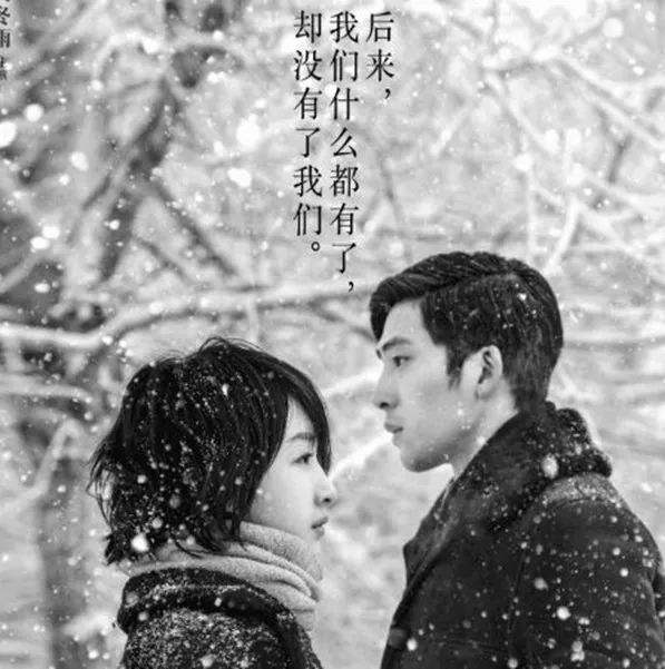 《后來的我們》營銷策劃的套路分析