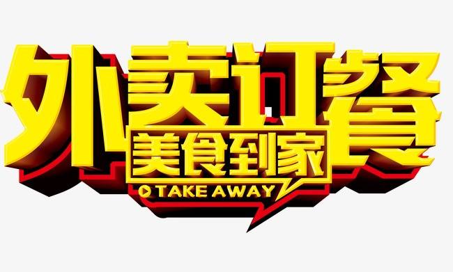 餐飲品牌策劃公司如何策劃好疫情下的餐飲外賣(mài)運(yùn)營(yíng)
