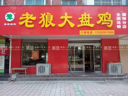 這十種大盤(pán)雞品牌你都吃過(guò)嗎-大盤(pán)雞品牌排行榜-餐飲品牌策劃公司