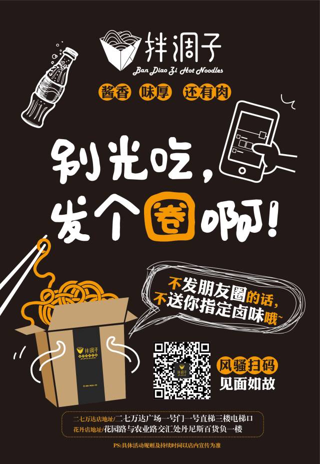 餐飲營銷策劃 餐飲營銷策劃