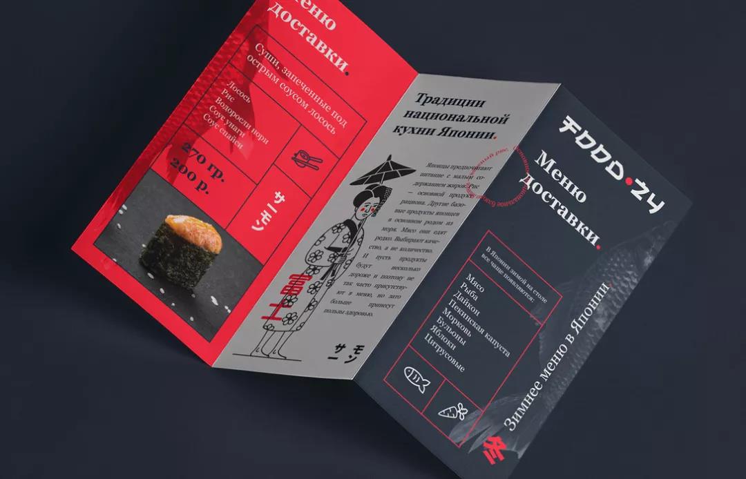 賣壽司的咖啡館品牌VI設(shè)計 品牌VI設(shè)計