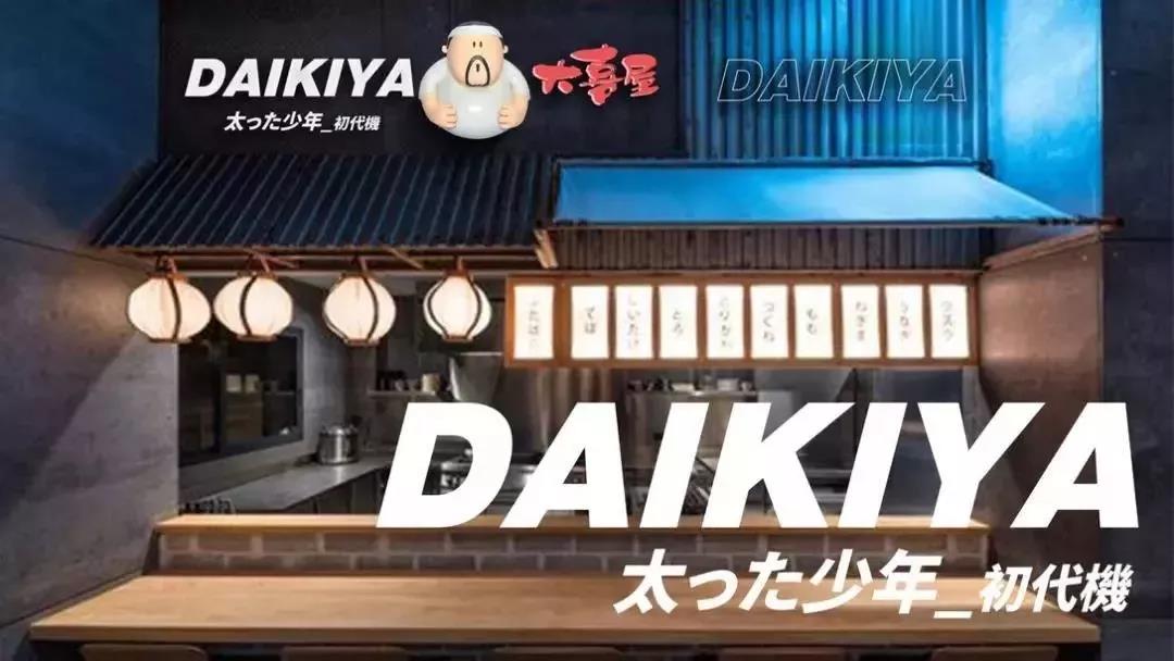 餐廳品牌形象設計