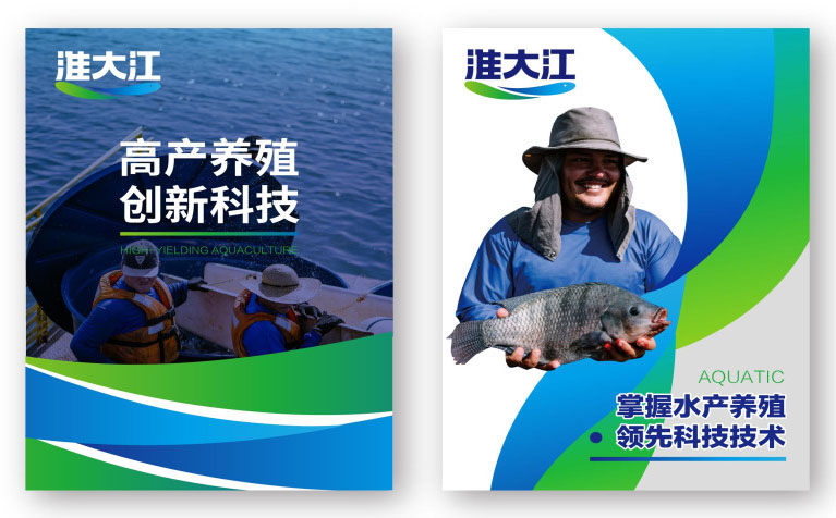 淮大江水產(chǎn)動保品牌全案策劃設(shè)計(jì)