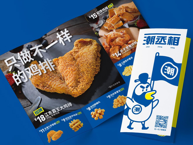 炸雞排品牌策劃設(shè)計(jì)項(xiàng)目_炸雞排品牌設(shè)計(jì)
