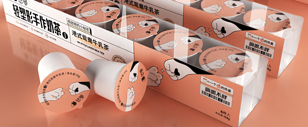 線上奶茶包裝設(shè)計(jì)，奶茶包裝設(shè)計(jì)