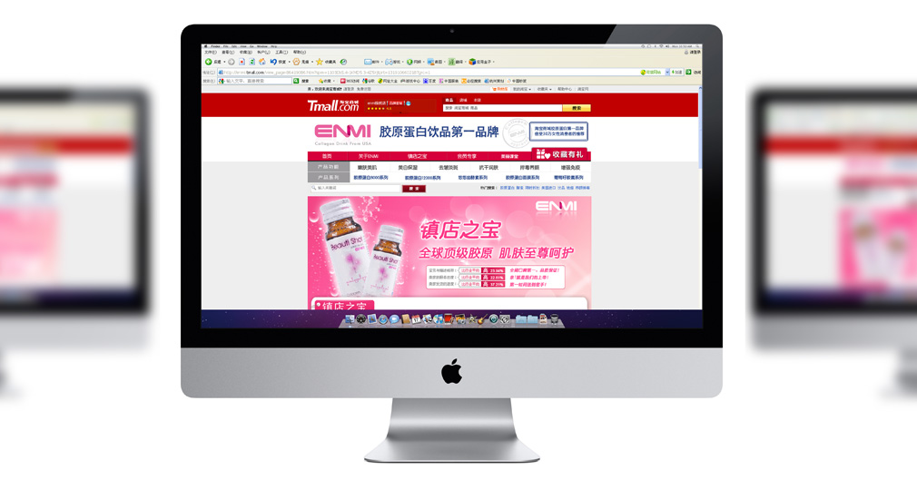 enmi膠原蛋白包裝設(shè)計(jì)