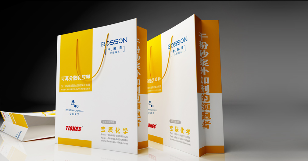 寶辰化學(xué)海報(bào)設(shè)計(jì)