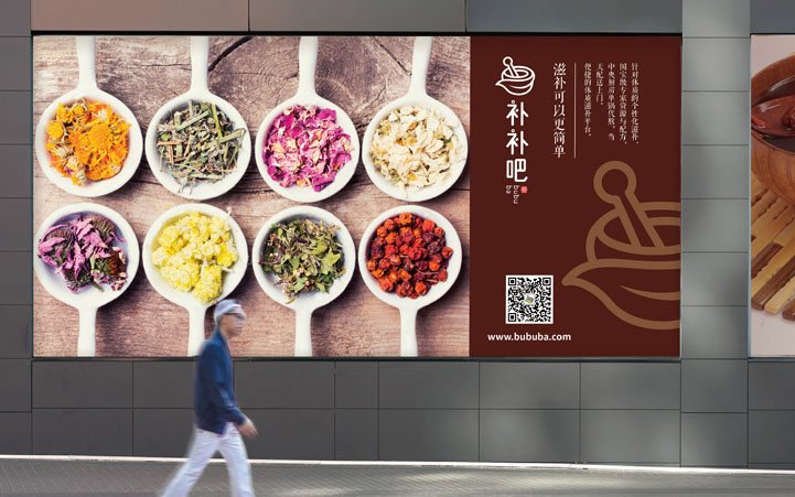 補補吧品牌全案策劃