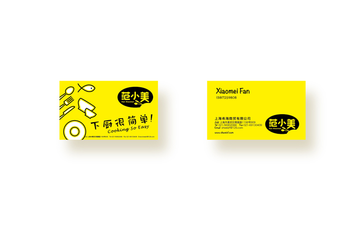 調(diào)味品品牌設計