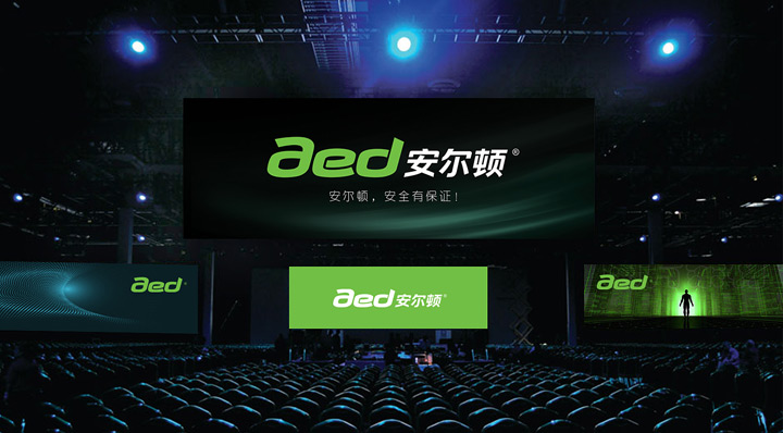 電器照明品牌設(shè)計(jì)