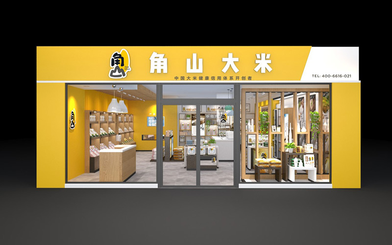 角山大米品牌升級(jí)策劃設(shè)計(jì)
