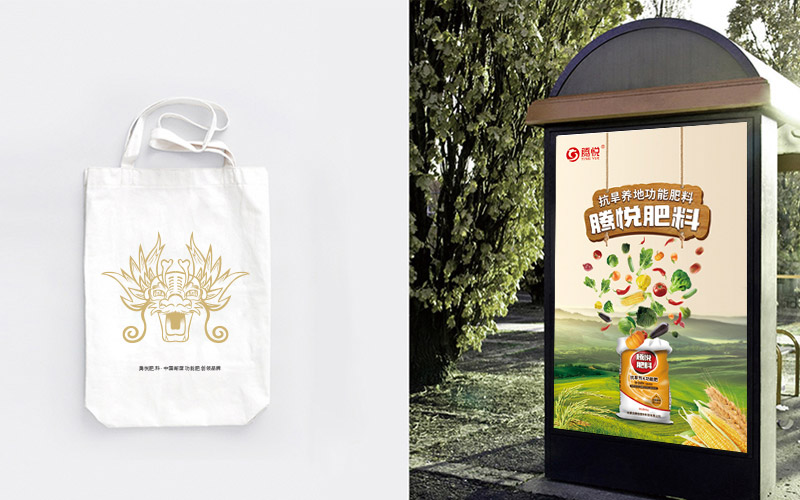 肥料品牌策劃，騰悅肥料