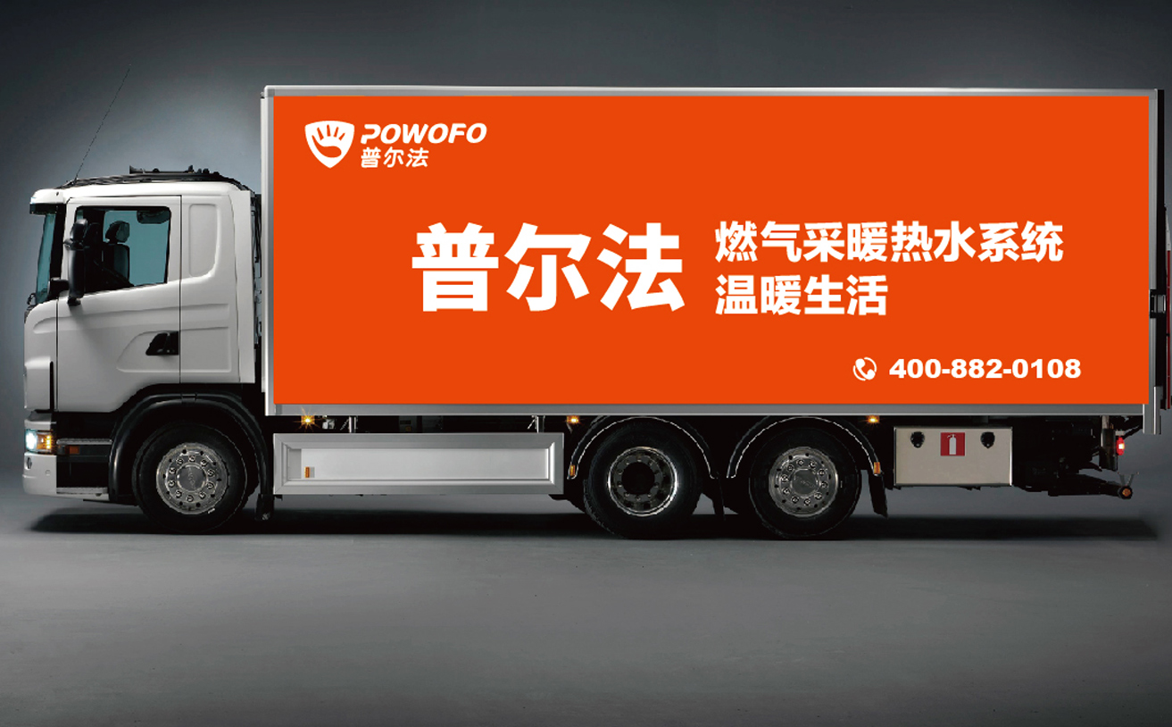 燃?xì)鉅t品牌策劃設(shè)計