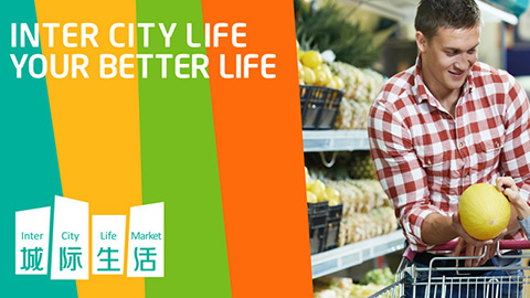 進(jìn)口超市品牌策劃