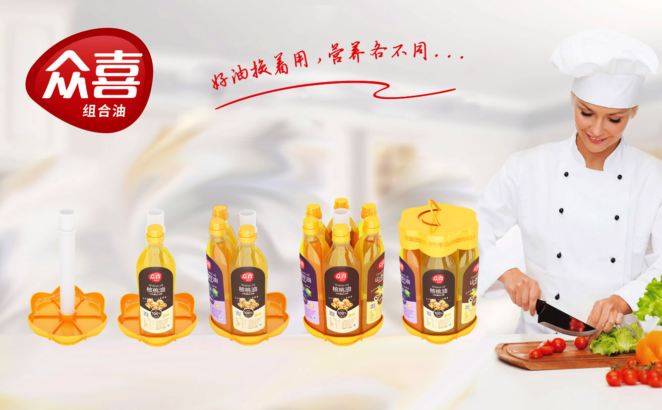 食用油包裝設(shè)計(jì)，食用油包裝設(shè)計(jì)公司