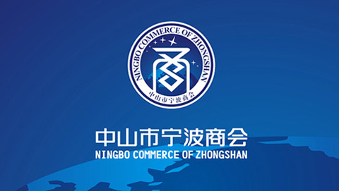寧波商會(huì)LOGO設(shè)計(jì)