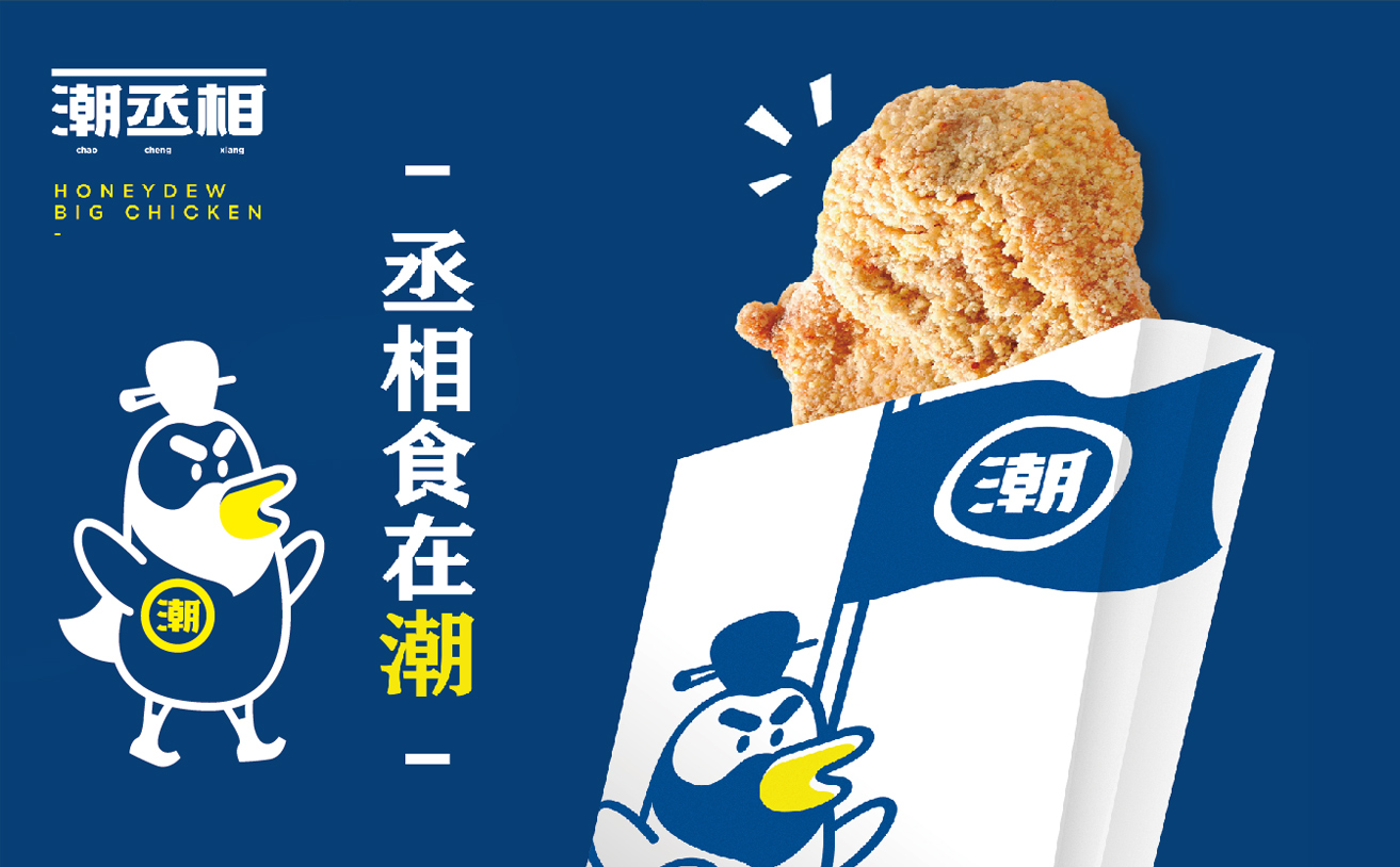 雞排品牌策劃，雞排品牌設(shè)計，雞排品牌營銷策劃