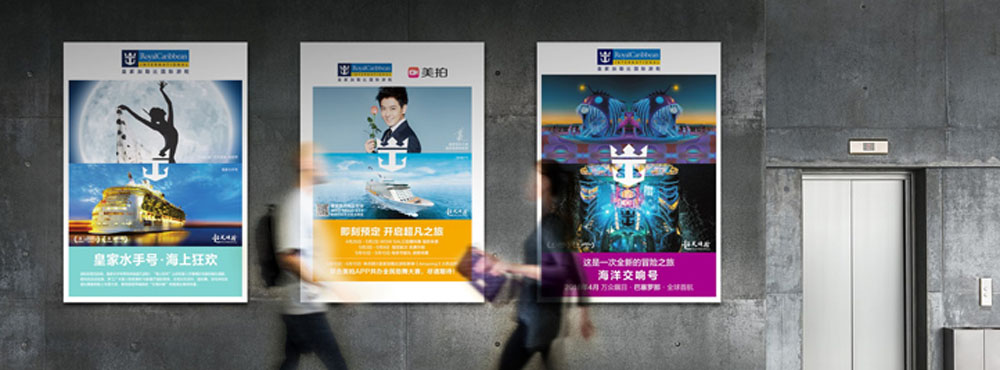 皇家加勒比品牌升級(jí)