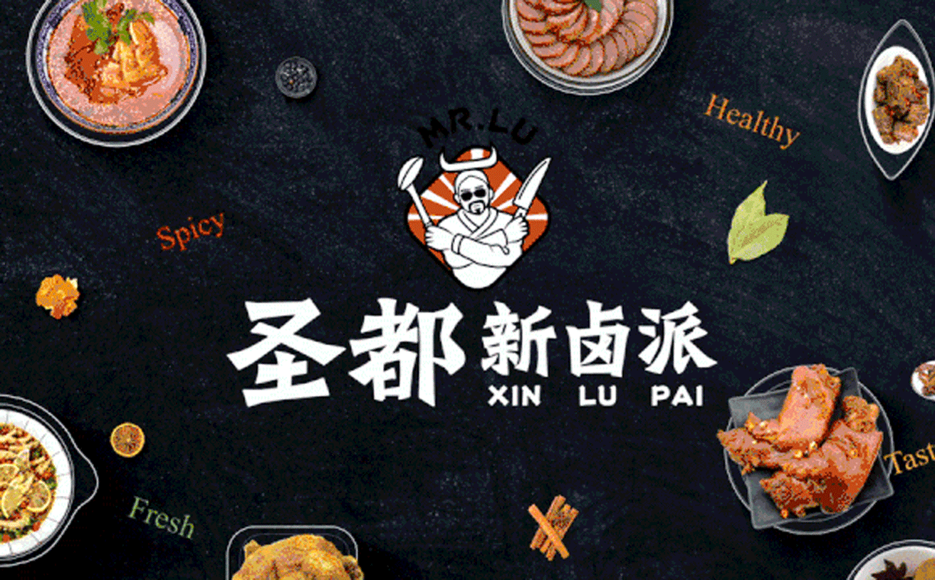 熟食品牌設(shè)計