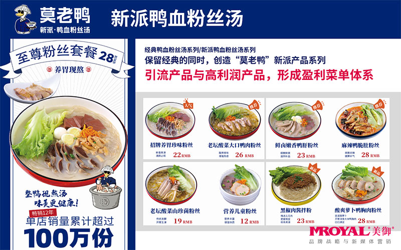 特色餐飲加盟，餐飲品牌加盟