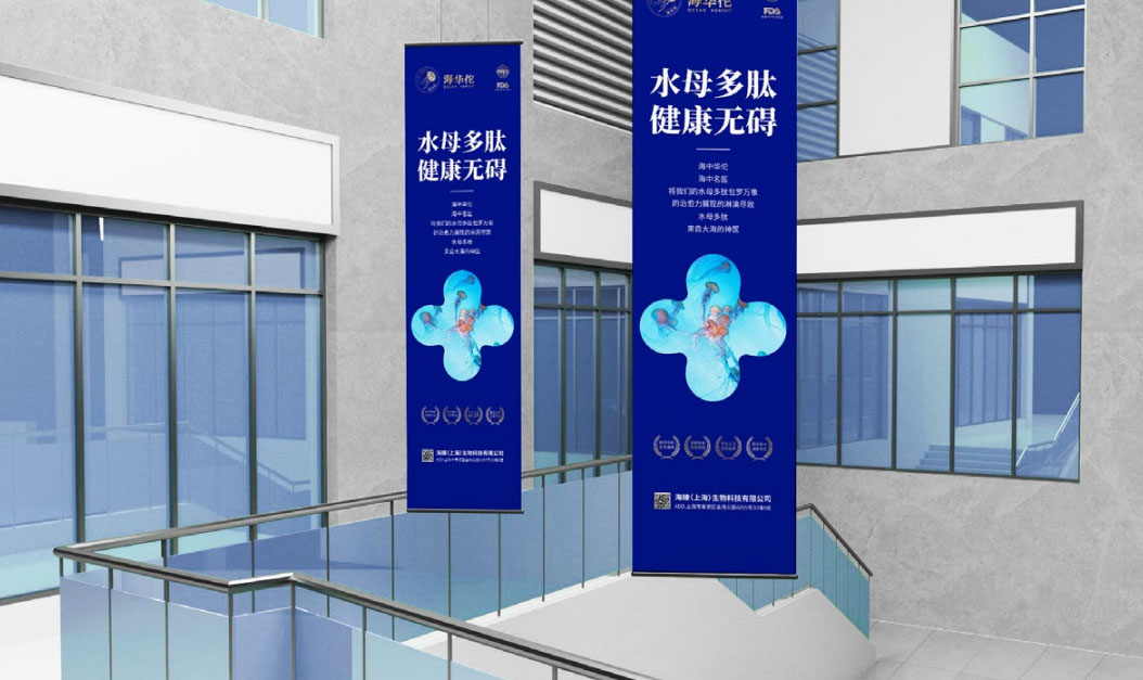 特醫(yī)食品營養(yǎng)品品牌全案策劃